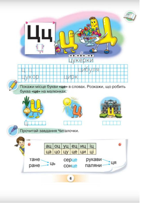 Lingua ucraina. Primer. Parte 4. 1a classe